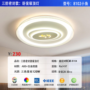 吸顶灯现代简约新款 三防密封款 书房房间极简主卧灯餐厅风扇灯