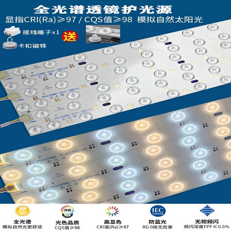 led吸顶灯灯条灯盘长方形卧室客厅节能灯板灯珠贴片改造光源,家装灯饰光源,灯具配件,淘宝优惠券,粉丝福利购,淘宝优惠卷