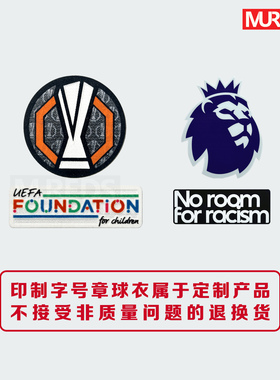 曼联24-25-26赛季英超臂章反种族歧视章欧冠星球章F章足总杯臂章