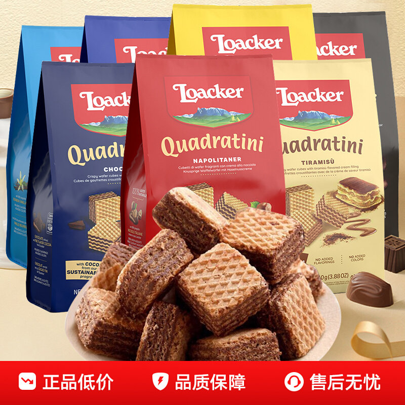 Loacker莱家进口粒粒威化饼干巧克力夹心休闲儿童办公室解馋零食