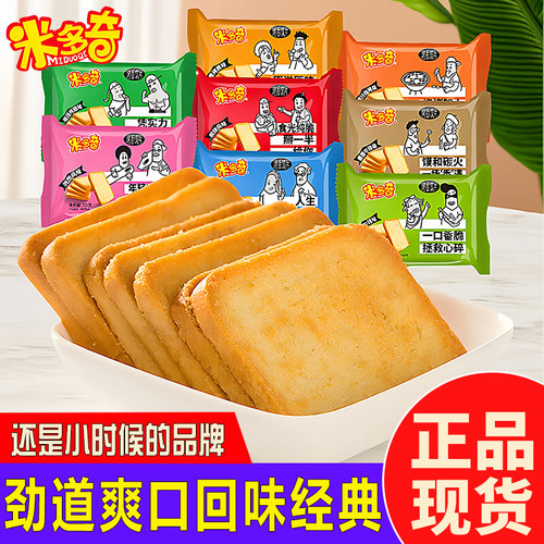 米多奇烤香馍片馍丁休闲零食小吃
