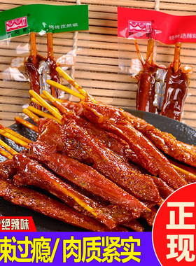 陆陆顺黑山羊味肉串零食辣条牙签肉湖南特产麻辣肉干小吃休闲食品