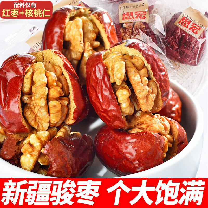 思宏红枣夹核桃无添加夹心新疆骏枣孕妇营养健康休闲食品零食小吃