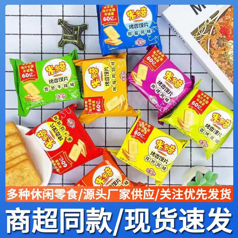 米多奇烤香馍片馍丁休闲零食小吃