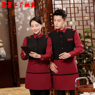 服务员工作服长袖秋冬款男女酒店前厅服装餐饮后厨火锅店饭店工衣