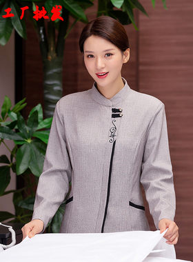 保洁工作服女长袖酒店宾馆客房服务员工作服物业家政阿姨服装秋冬