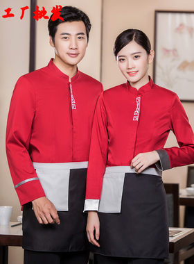 火锅店茶楼餐厅餐饮饭店前台收银领班制服酒店服务员工作服长袖女