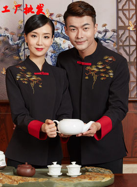茶楼茶艺师餐厅服务员服装冬装
