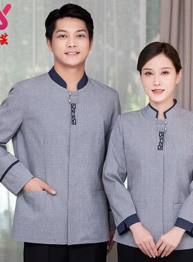 酒店客房保洁工作服女男长袖套装秋冬季医院小区宾馆阿姨上衣定制