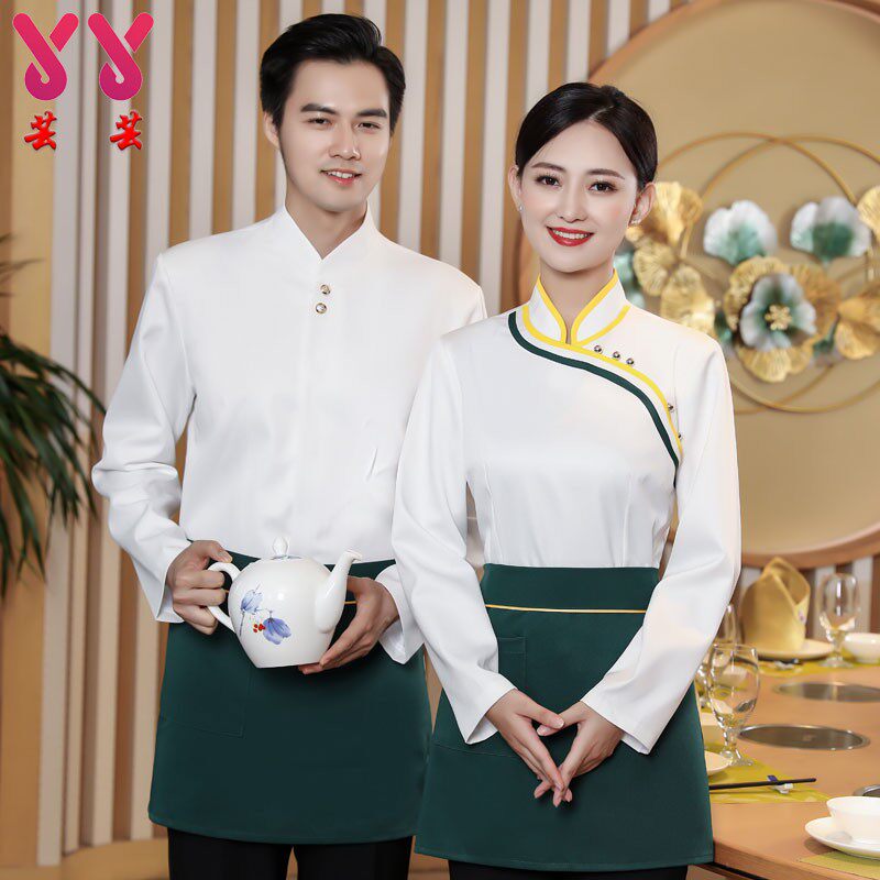 酒店中式餐厅茶楼服务员工作服长袖农家乐火锅店传菜生制服秋冬装