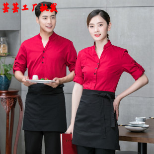 西餐厅服务员长袖秋冬装男女餐饮酒店火锅店饭店农家乐茶楼工作服