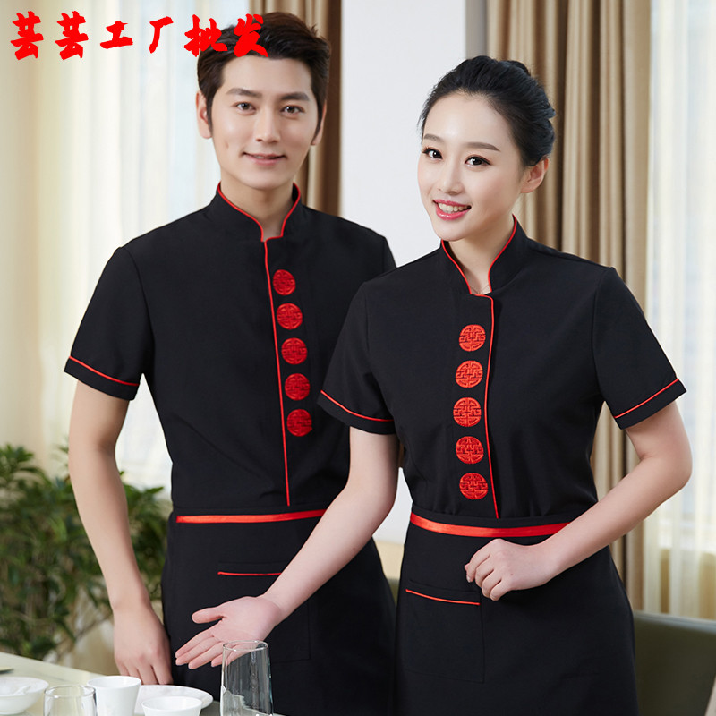餐厅饭店工作服短袖 火锅店服务员工作服夏装农家乐工装制服男女