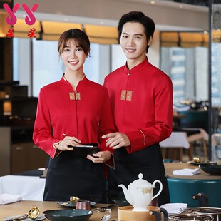 中餐服务员工作服酒店茶楼火锅餐饮工装饭店农家乐仿古长袖秋冬装
