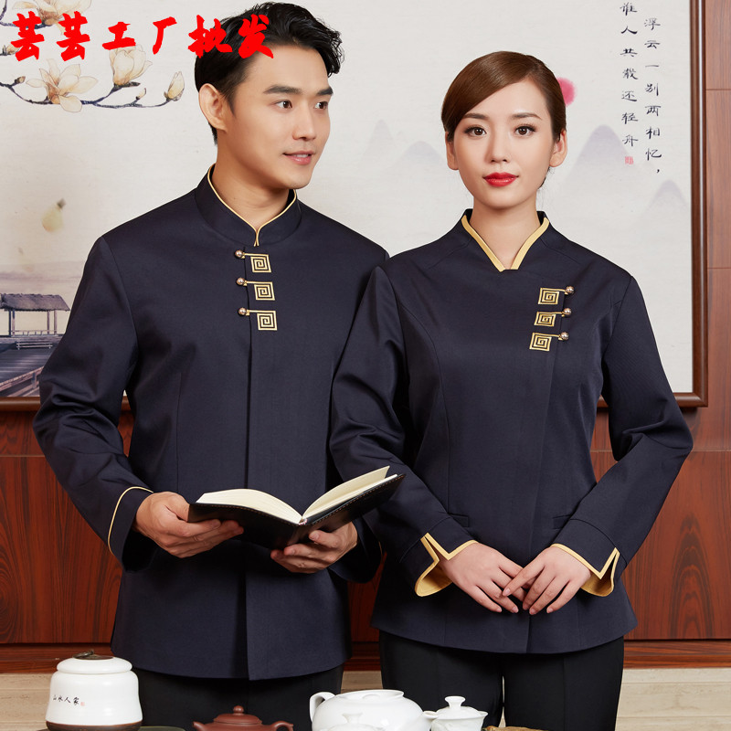 酒店服务员工作服长袖秋冬装女中式餐厅餐饮连锁火锅饭店制服新款