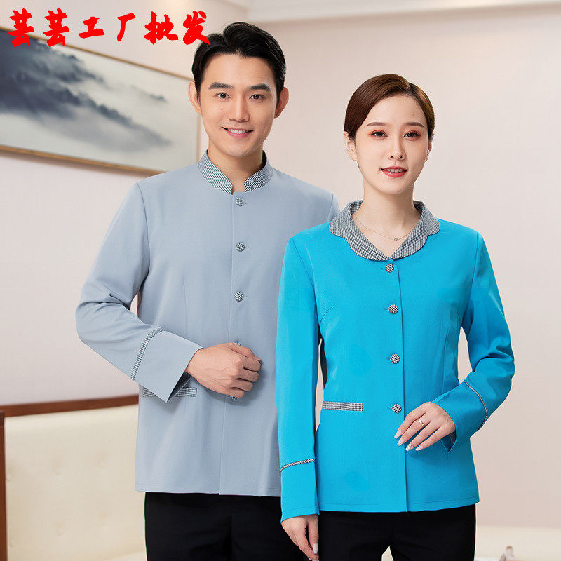 保洁工作服秋冬款酒店宾馆清洁阿姨工装物业清洁工制服长袖套装男