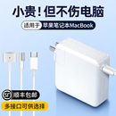 苹果笔记本充电器macbookair a1708充电线 pro电脑电源适配器磁吸1465a1466a1278a1370a1502a1534 3C认证