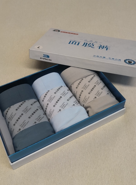 【朔绘】夏季男士抗菌透气柔软舒适面膜内裤 20101