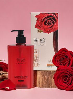 【朔绘】朔绘玫瑰精油蚕丝香云纱内衣洗护液 350ml A92