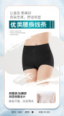 9867 定向网面中腰提臀三角塑裤 朔绘