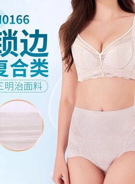 【朔绘】中腰塑形提臀呼吸内裤 9872