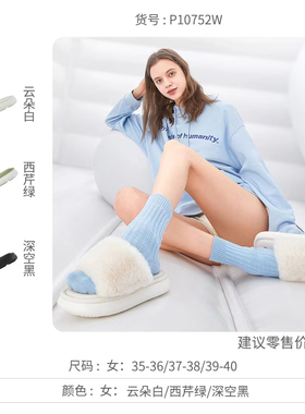 【soway】女士WY良品毛毛拖秋冬季时尚防滑 10752