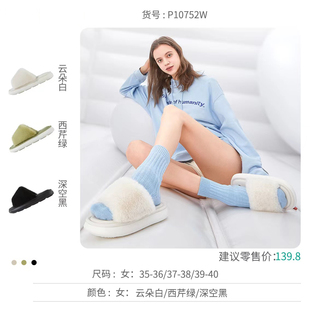 时尚 soway 女士WY良品毛毛拖秋冬季 10752 防滑