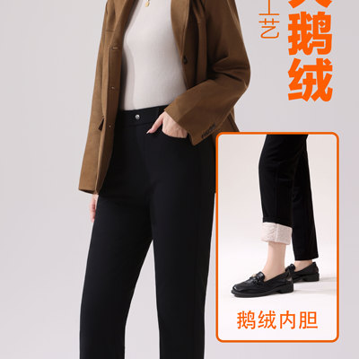 【朔绘】石墨烯小直筒鹅绒（驼绒）裤  6888