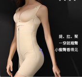 soway拉链后脱连体 塑身衣 5059