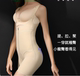 soway拉链后脱连体 5059 塑身衣