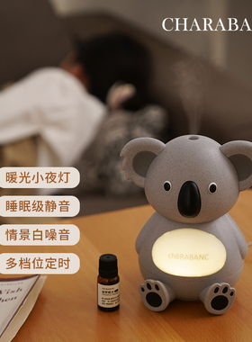 Charabanc考拉香薰机礼盒新年礼物家居香氛摆件生日礼物送闺蜜