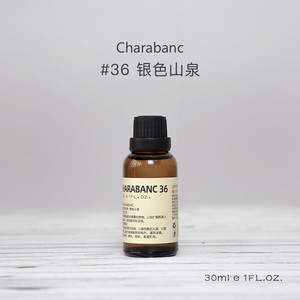 Charabanc香薰精油天然植物香氛
