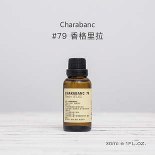 【买二送一】Charabanc79号香格里拉香薰精油补充液天然植物香氛