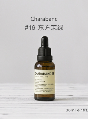 【买二送一】Charabanc16号东方茉绿香薰精油补充液天然植物香氛