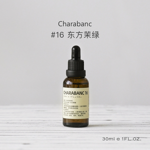 【买二送一】Charabanc16号东方茉绿香薰精油补充液天然植物香氛