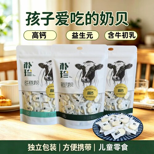牛奶片高钙益生元含牛初乳奶贝