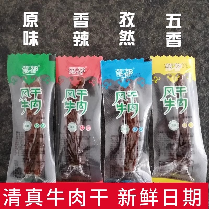 蒙都风干牛肉干手撕真空散装独立