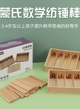 慧贝彩盒家装数学小纺锤棒箱蒙氏教具早教玩具家庭礼盒蒙特梭利