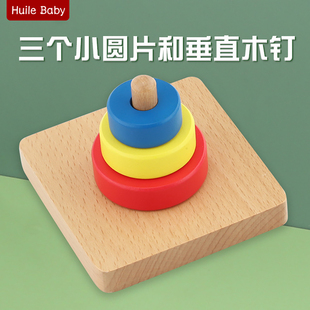 蒙氏教具婴幼儿0-3岁三个小圆片和垂直木钉早教木制家装蒙特梭利