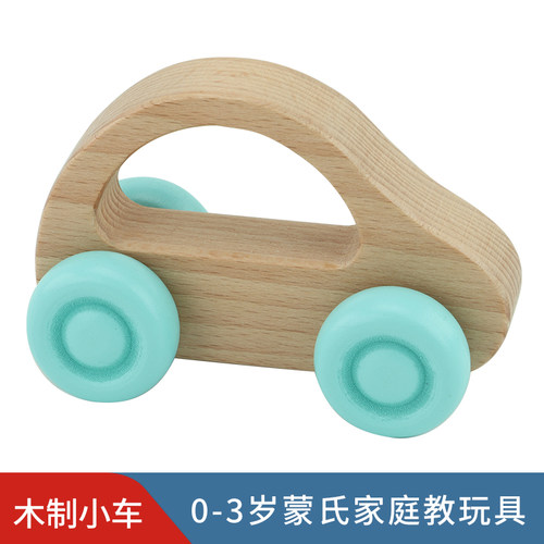 蒙氏教具儿童婴幼儿木制小车车早教手眼协调抓握移动玩具家庭益智