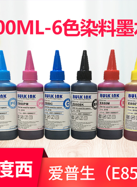 E850百度西100ml墨水 适用爱普生喷墨打印机黑色墨水 6色染料墨水