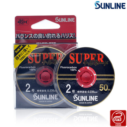 日本原装进口sunline前导线碳线