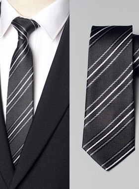 男领带黑底灰色条纹休闲正装衬衫装饰结婚伴郎团司仪主持手1204k