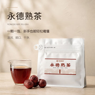 荣瑞祥普洱茶大雪山熟茶甜润