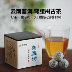 2022头春茶 荣瑞祥弯腰树云南永德古树普洱茶生茶叶头春茶饼200g