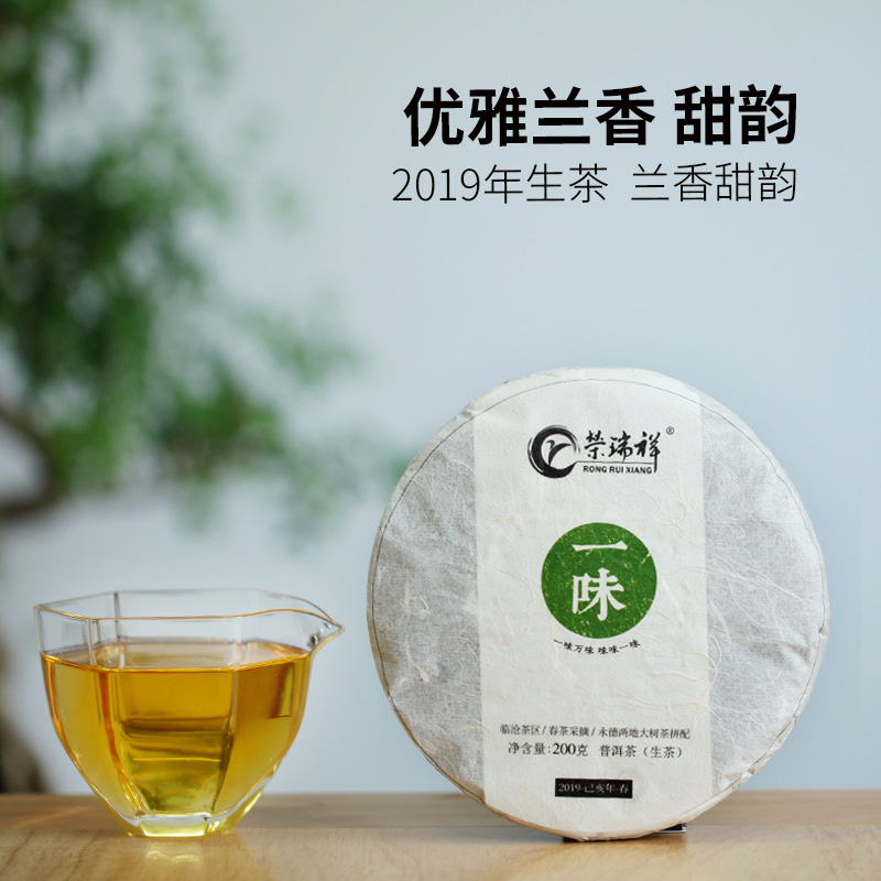 荣瑞祥1000克大树普洱茶