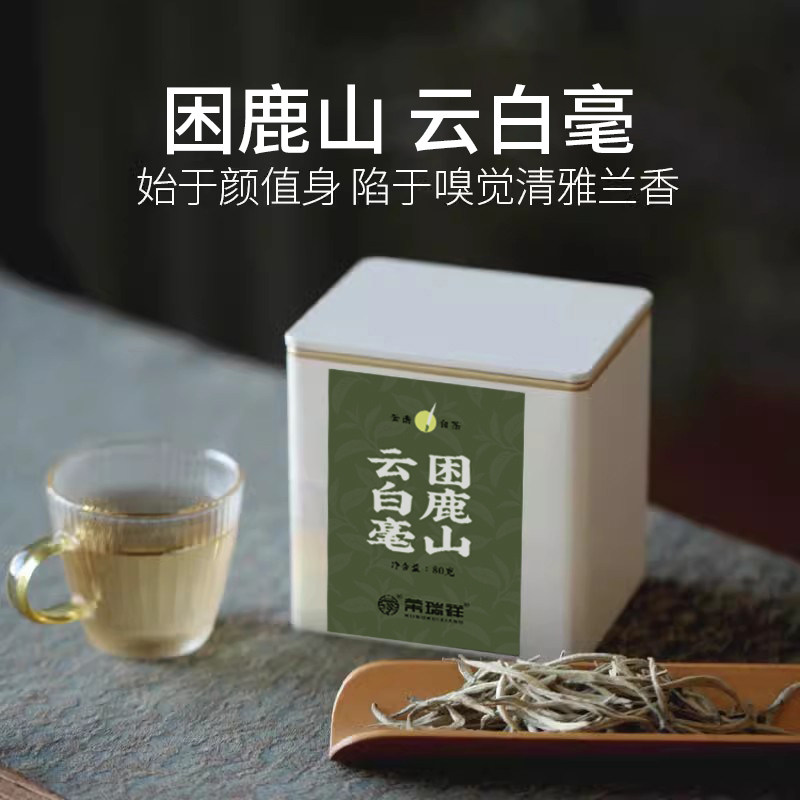 荣瑞祥困鹿山云白毫银针散茶春茶云南白茶80克罐装礼盒冷泡白茶,茶,普洱,淘宝优惠券,粉丝福利购,淘宝优惠卷