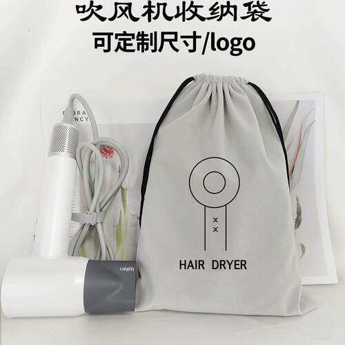 酒店吹风机袋定制绒布棉麻布袋旅行收纳防尘束口袋包装袋定制logo