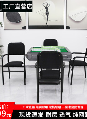 简约网布带扶手麻将椅子凳子会议椅子职员椅培训椅四脚棋牌休闲椅