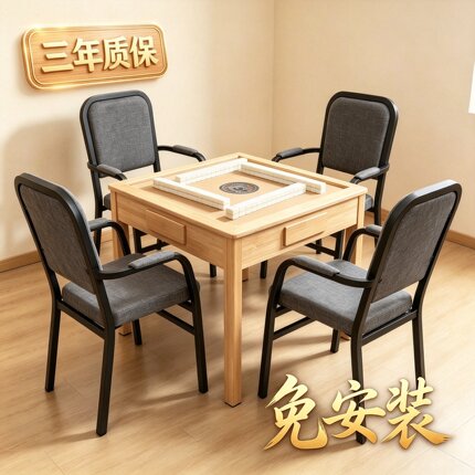 4号4张麻将椅子凳子靠背棋牌室座椅茶楼宾馆全自动麻将机椅子包邮