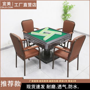 9号4张麻雀麻将机专用椅子靠背棋牌椅子凳子棋牌室椅家用麻将椅子